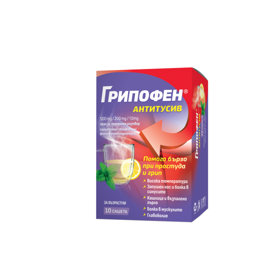 ᐉ ГРИПОФЕН АНТИТУСИВ саше 500 мг/200 мг/10 м х 10 бр