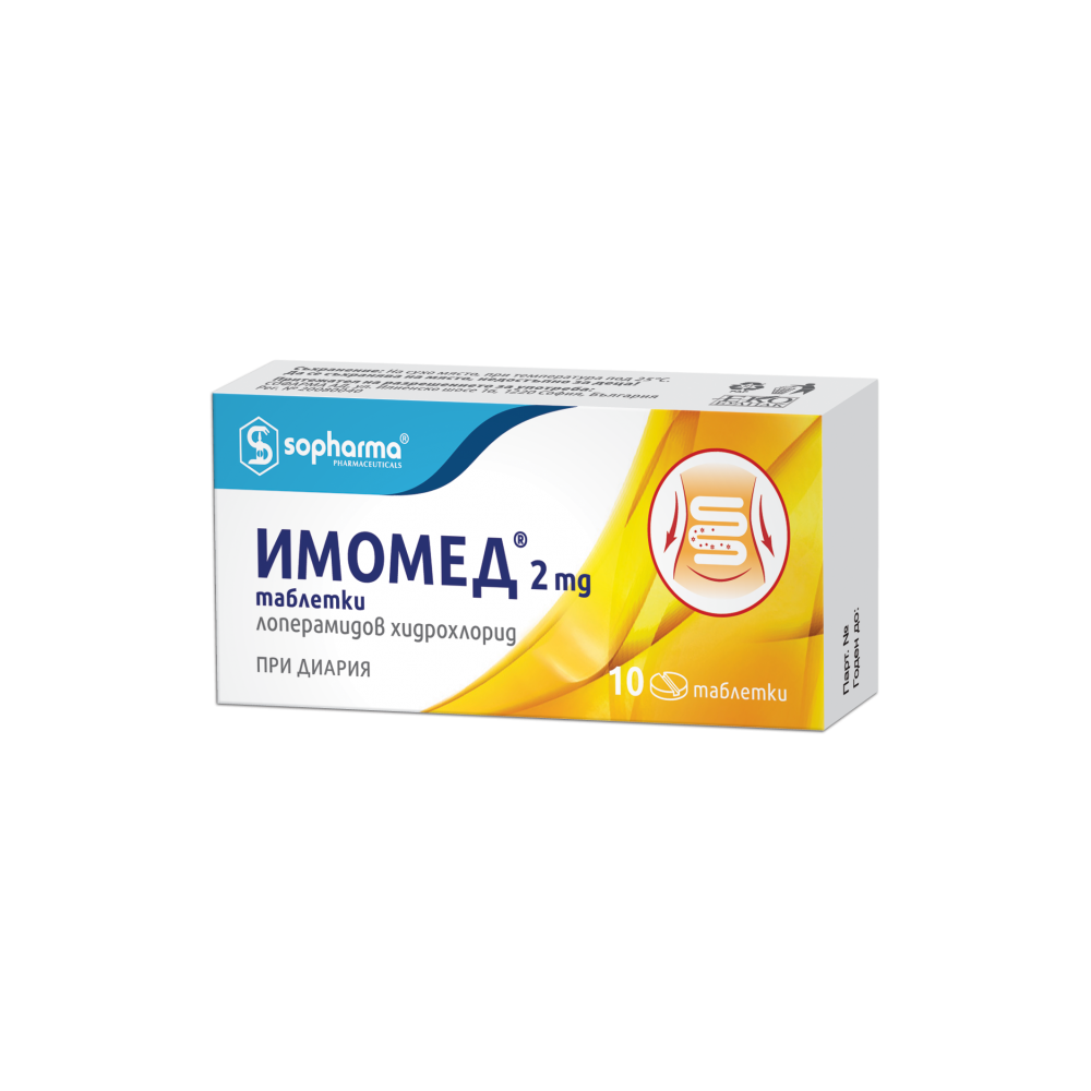 Имомед При диария 2 мг х10 таблетки - Стомашно-чревни проблеми