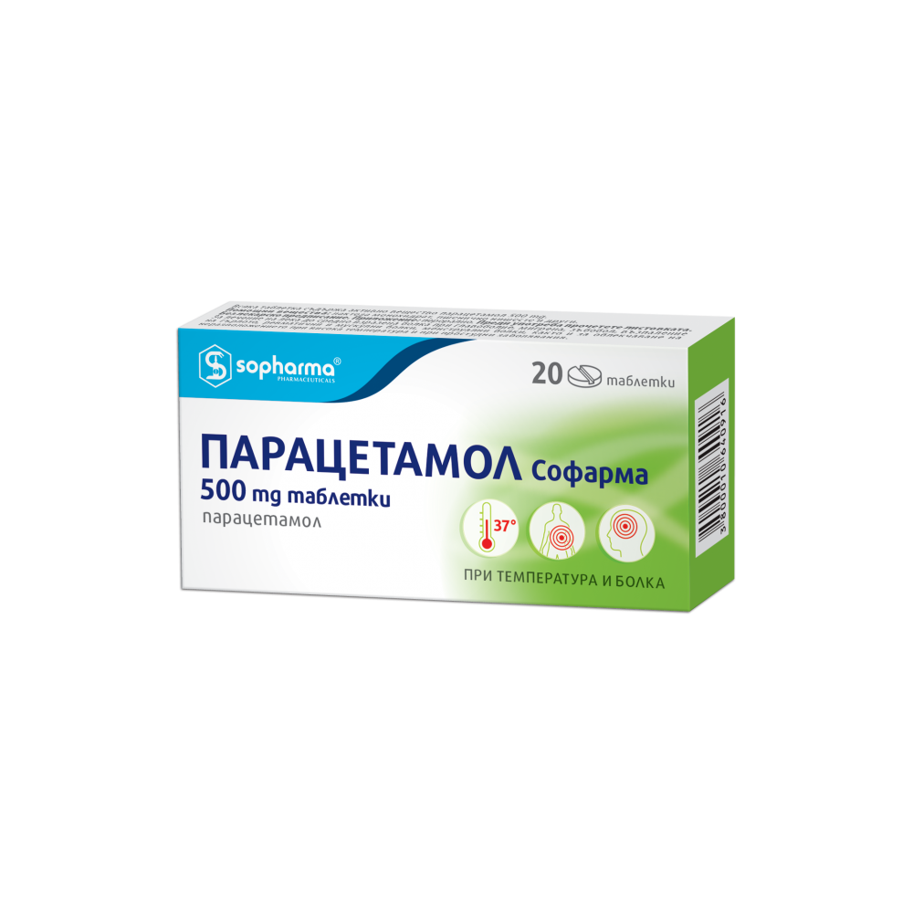Парацетамол При болка и висока температура 500 мг х20 таблетки - Болка и температура