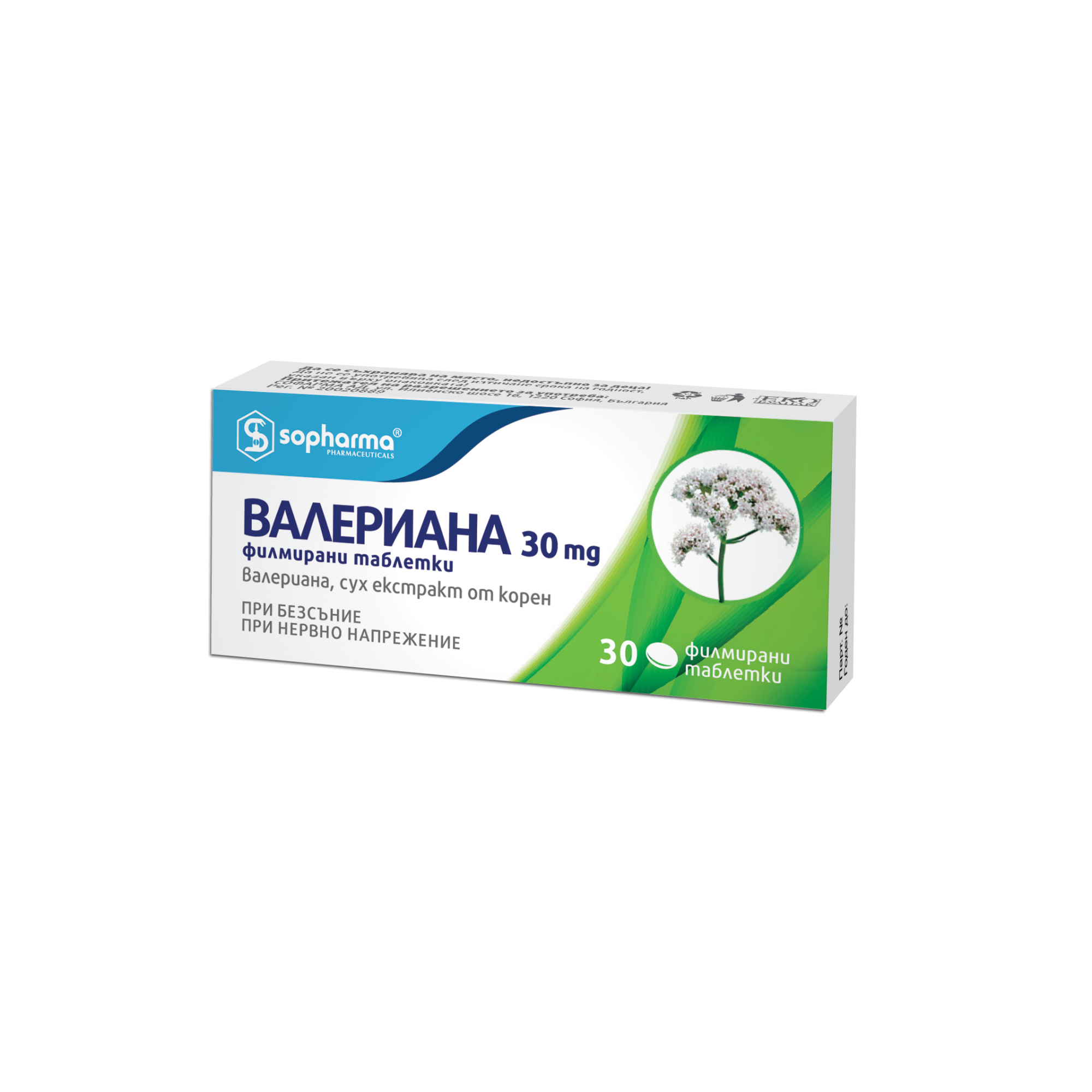 ВАЛЕРИАНА табл x 30 бр МЕДИКА САНДАНСКИ | Аптека Феникс