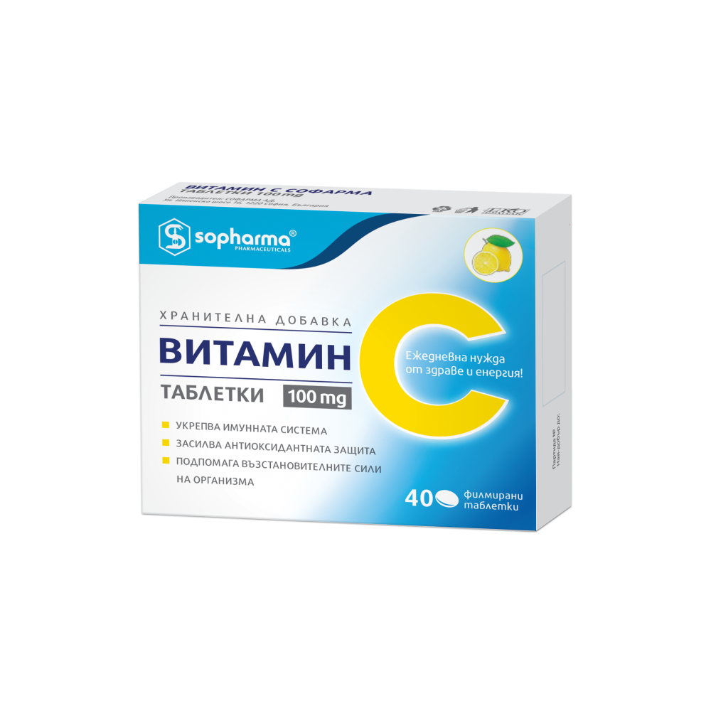 Витамин С 100 мг х40 таблетки - Антиоксиданти