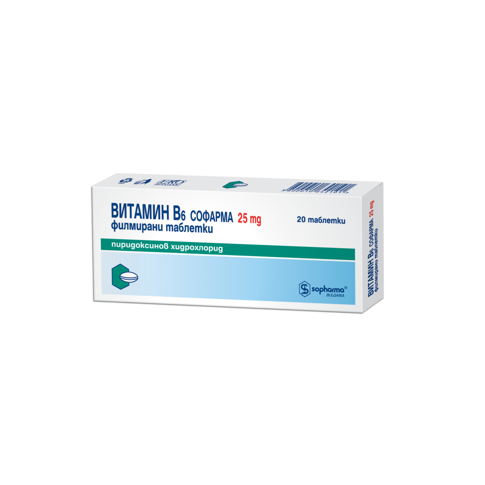 Витамин B6 25 мг х20 таблетки - За възрастни
