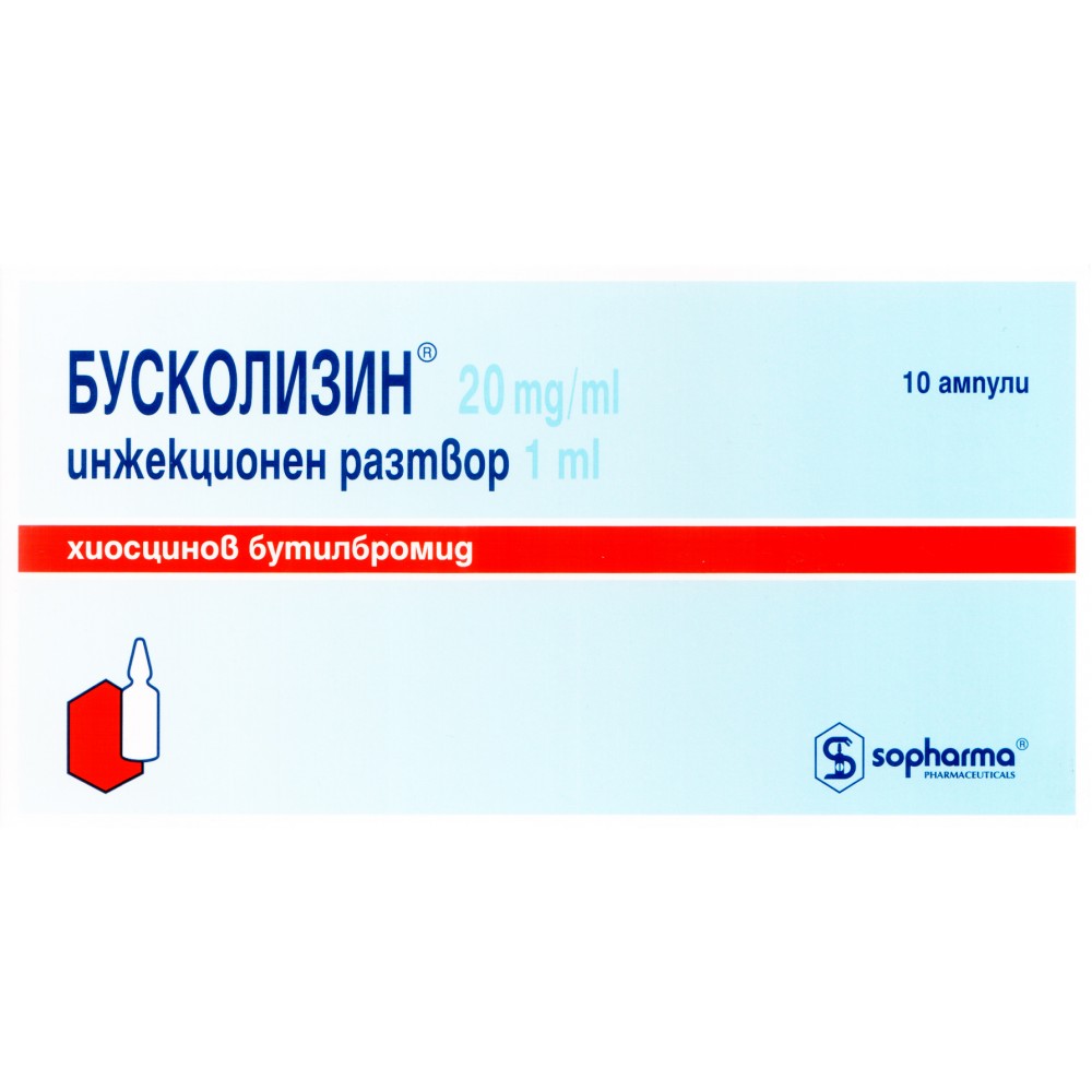 БУСКОЛИЗИН амп 20 мг/мл 1 мл x 10 бр - Лекарства с рецепта