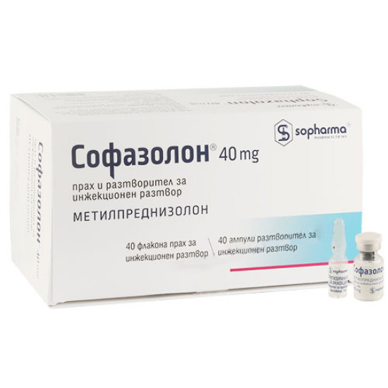 СОФАЗОЛОН прах и разтворител за инж р-р 40 мг х 40 бр СОФАРМА