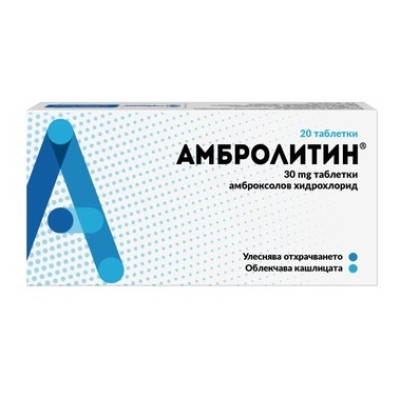 АМБРОЛИТИН табл 30 мг x 20 бр