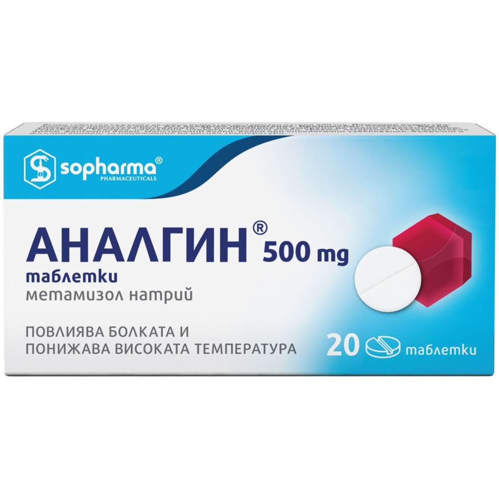 АНАЛГИН табл 500 мг x 20 бр