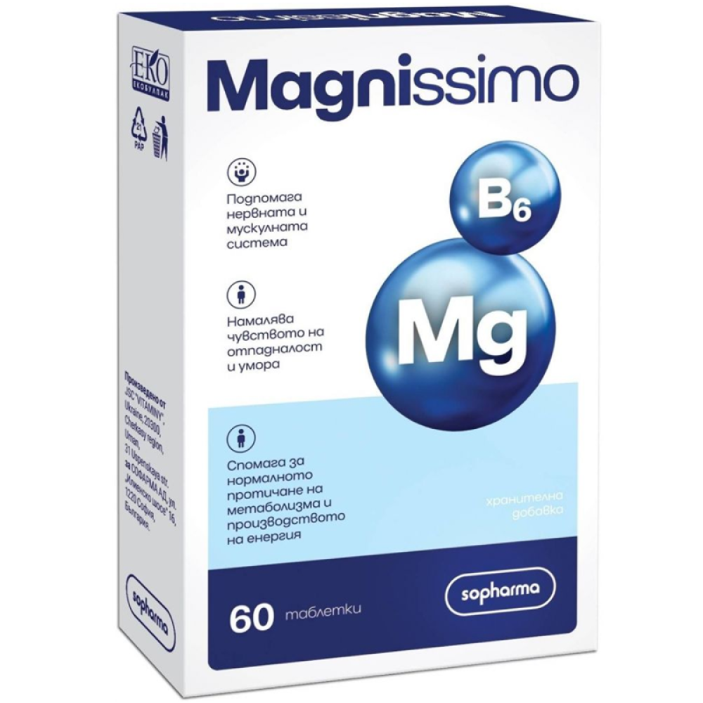 МАГНИСИМО 50 мг + 1.5 мг /МАГНЕЗИЙ + ВИТАМИН B6/ табл x 60 бр - Мускулна система