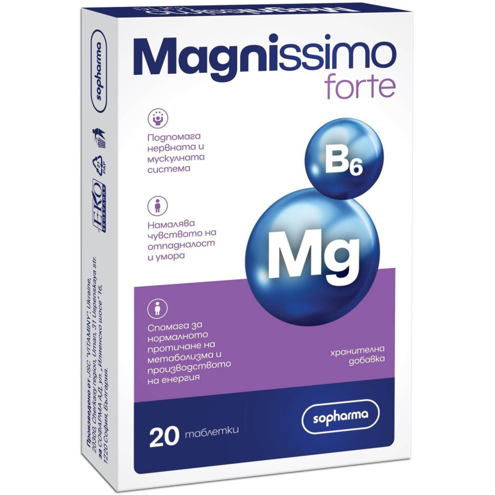МАГНИСИМО ФОРТЕ 100 мг + 0.35 мг /МАГНЕЗИЙ + ВИТАМИН B6/ табл x 20 бр - Мускулна система