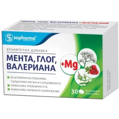 МЕНТА,ГЛОГ,ВАЛЕРИАНА + МАГНЕЗИЙ табл х 30 бр