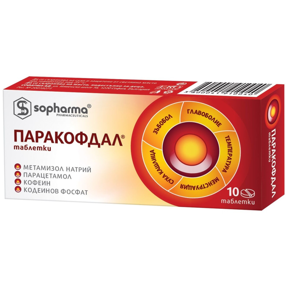 Паракофдал При болка и главоболие х10 таблеки - Болка и температура