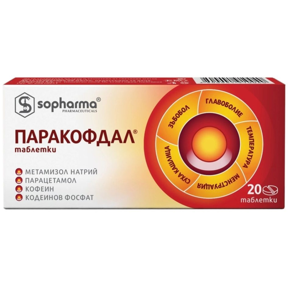 Паракофдал При болка и главоболие х20 таблеки - Болка и температура Паракофдал При болка и главоболие х20 таблеки - Болка и температура