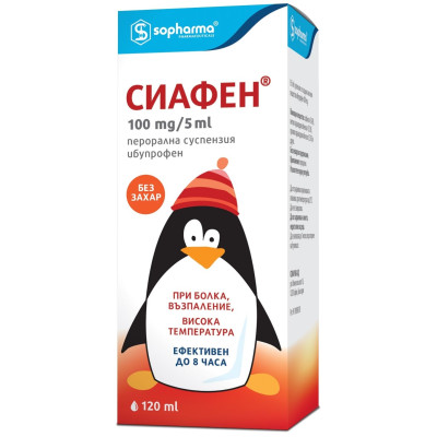 СИАФЕН сусп за деца 20 мг/мл 120 мл