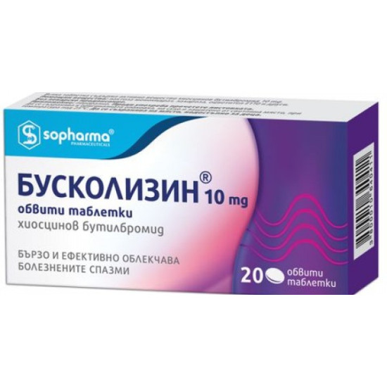 БУСКОЛИЗИН табл 10 мг x 20 бр