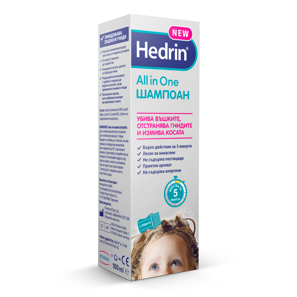 Hedrin All in One Шампоан против въшки х100 мл - Шампоани
