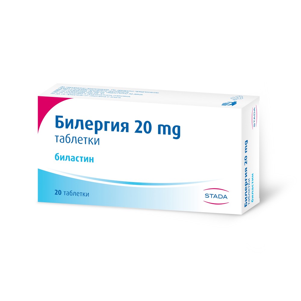 БИЛЕРГИЯ табл 20 мг х 20 бр - Лекарства с рецепта