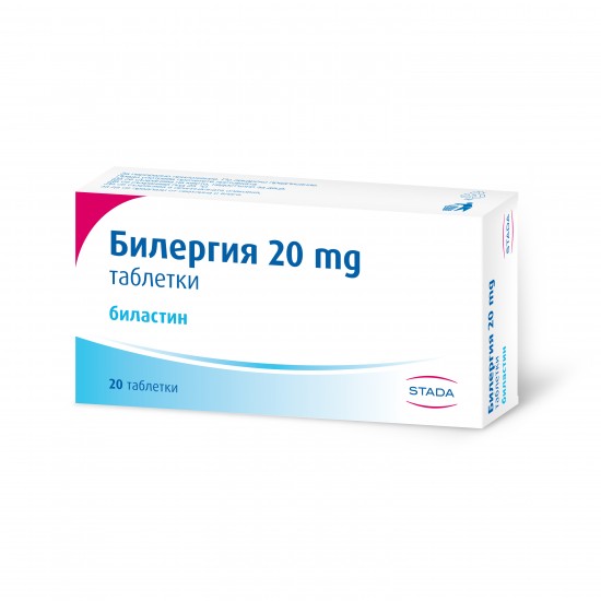 БИЛЕРГИЯ табл 20 мг х 20 бр