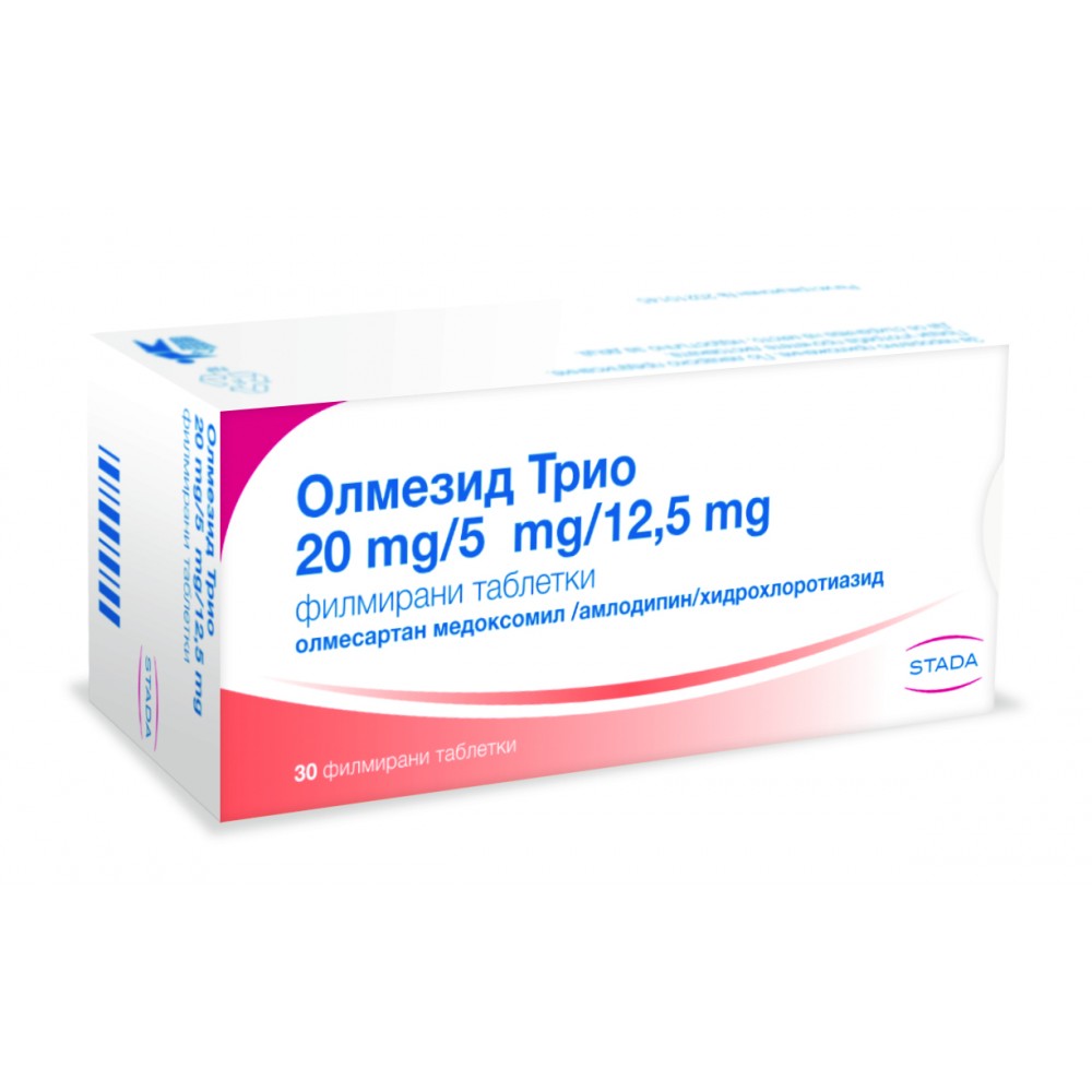 ОЛМЕЗИД ТРИО табл 20 мг/5 мг/12,5 мг х 30 бр - Лекарства с рецепта