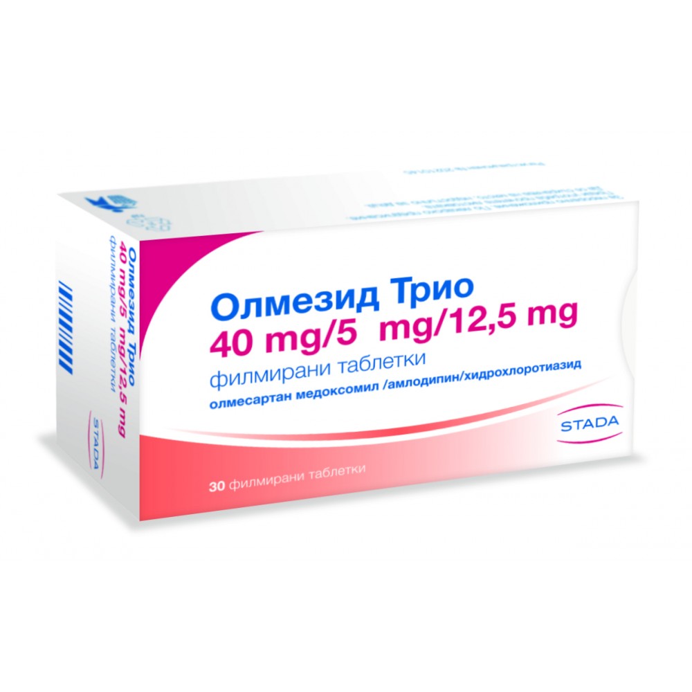 ОЛМЕЗИД ТРИО табл 40 мг/5 мг/12,5 мг х 30 бр - Лекарства с рецепта