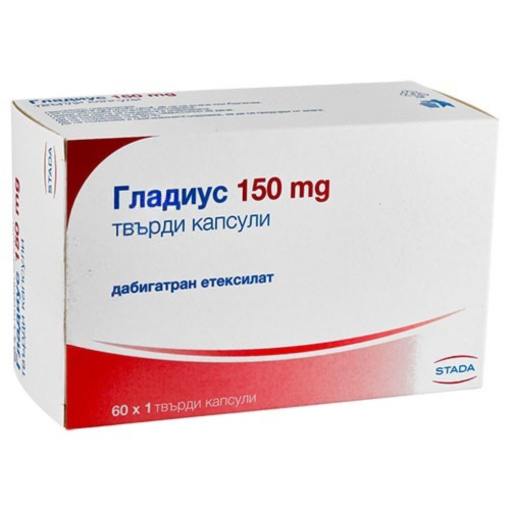ГЛАДИУС твърди капс 150 мг х 60 бр -