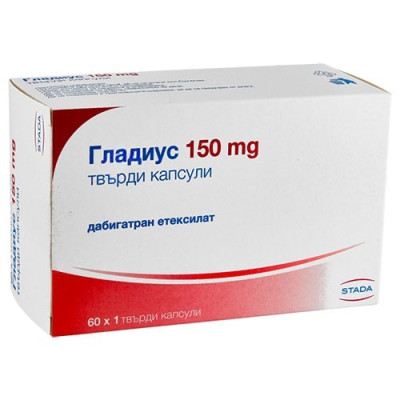 ГЛАДИУС твърди капс 150 мг х 60 бр