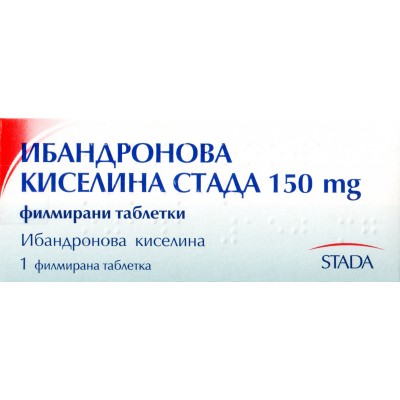 ИБАНДРОНОВА КИСЕЛИНА СТАДА табл 150 мг х 1 бр