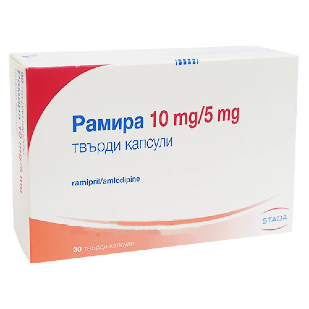 РАМИРА капс 10 мг/5 мг х 30 бр - Лекарства с рецепта РАМИРА капс 10 мг/5 мг х 30 бр - Лекарства с рецепта