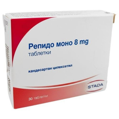 РЕПИДО МОНО табл 8 мг х 30 бр