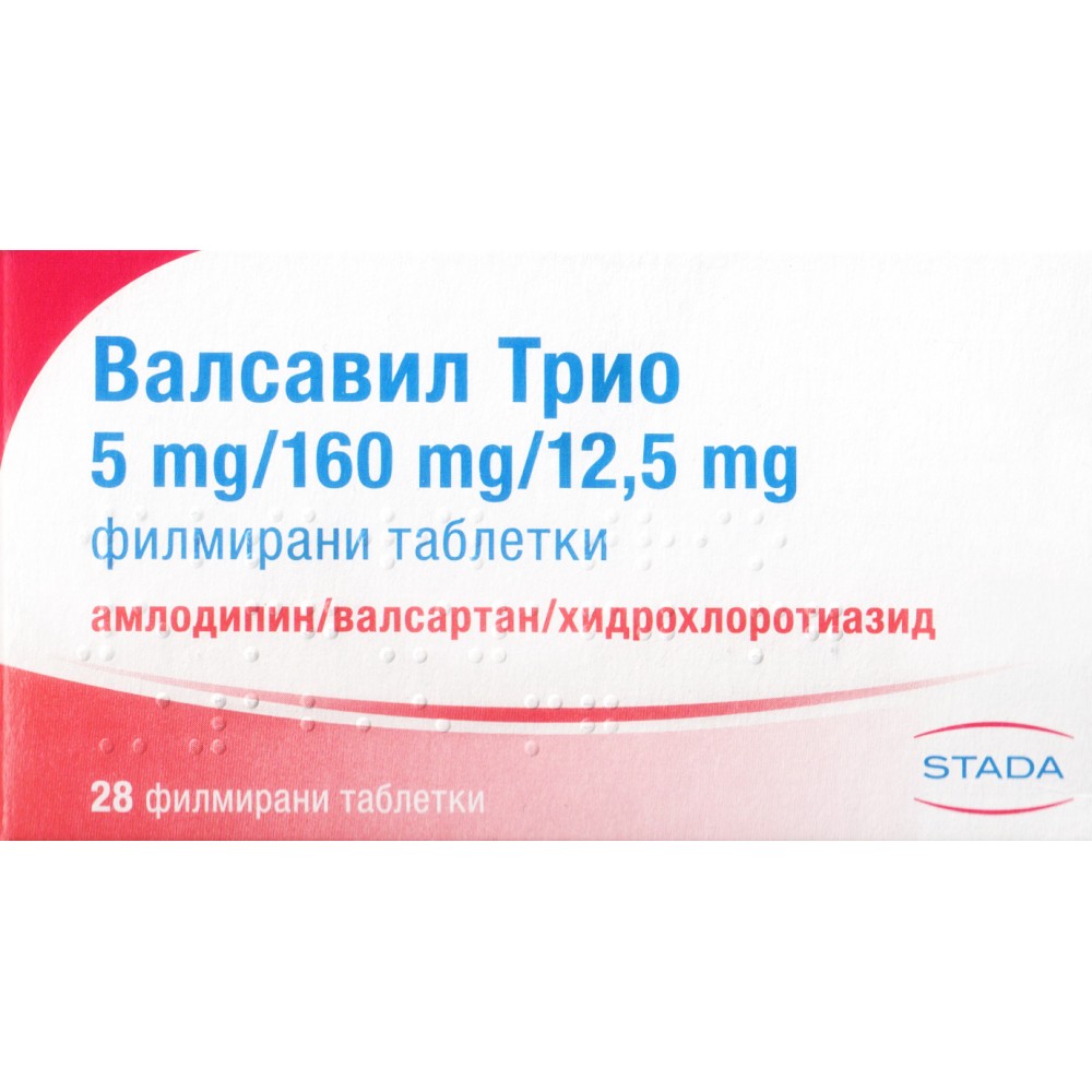 ВАЛСАВИЛ ТРИО табл 5 мг/160 мг/12,5 мг х 28 бр - Лекарства с рецепта