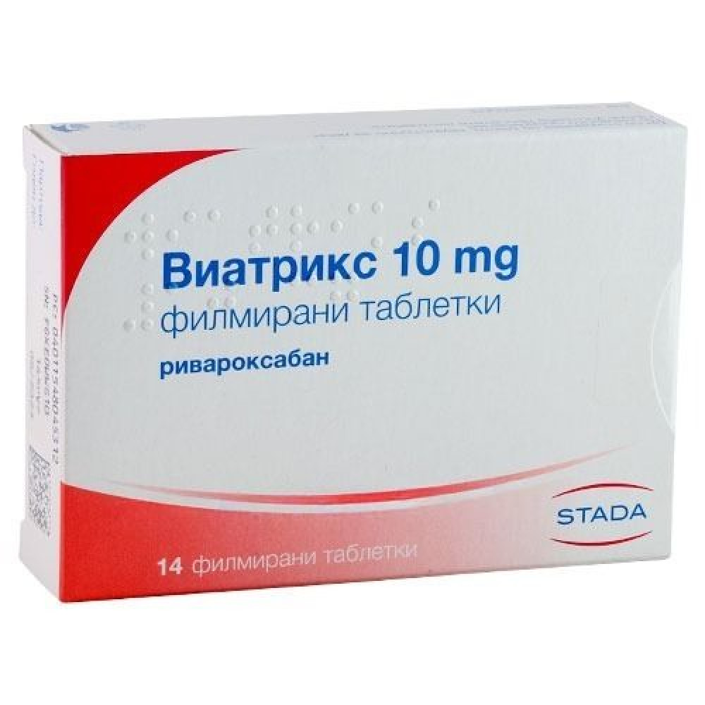 ВИАТРИКС табл 10 мг х 14 бр -
