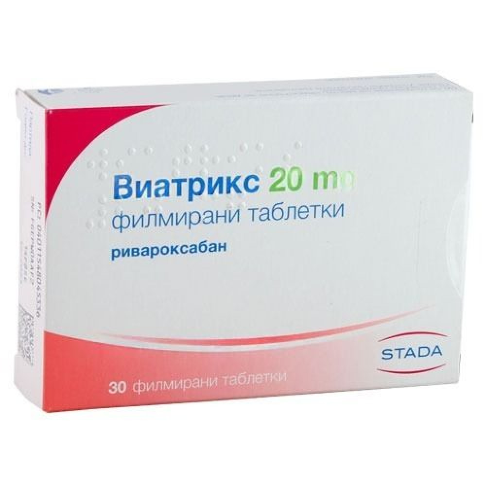 ВИАТРИКС табл 20 мг х 30 бр -