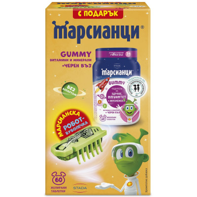 МАРСИАНЦИ ГЪМИ ЧЕРЕН БЪЗ желирани табл х 60 бр + ПОДАРЪК РОБОТ БУБОЛЕЧКА