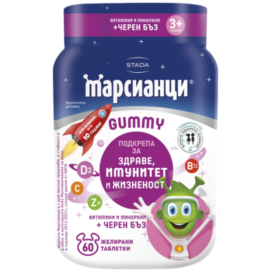 МАРСИАНЦИ ГЪМИ ЧЕРЕН БЪЗ желирани табл х 60 бр