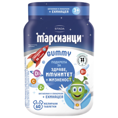 МАРСИАНЦИ ГЪМИ ЕХИНАЦЕЯ желирани табл за деца х 60 бр