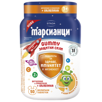 МАРСИАНЦИ ГЪМИ ЗАЩИТНИ желирани табл х 50 бр
