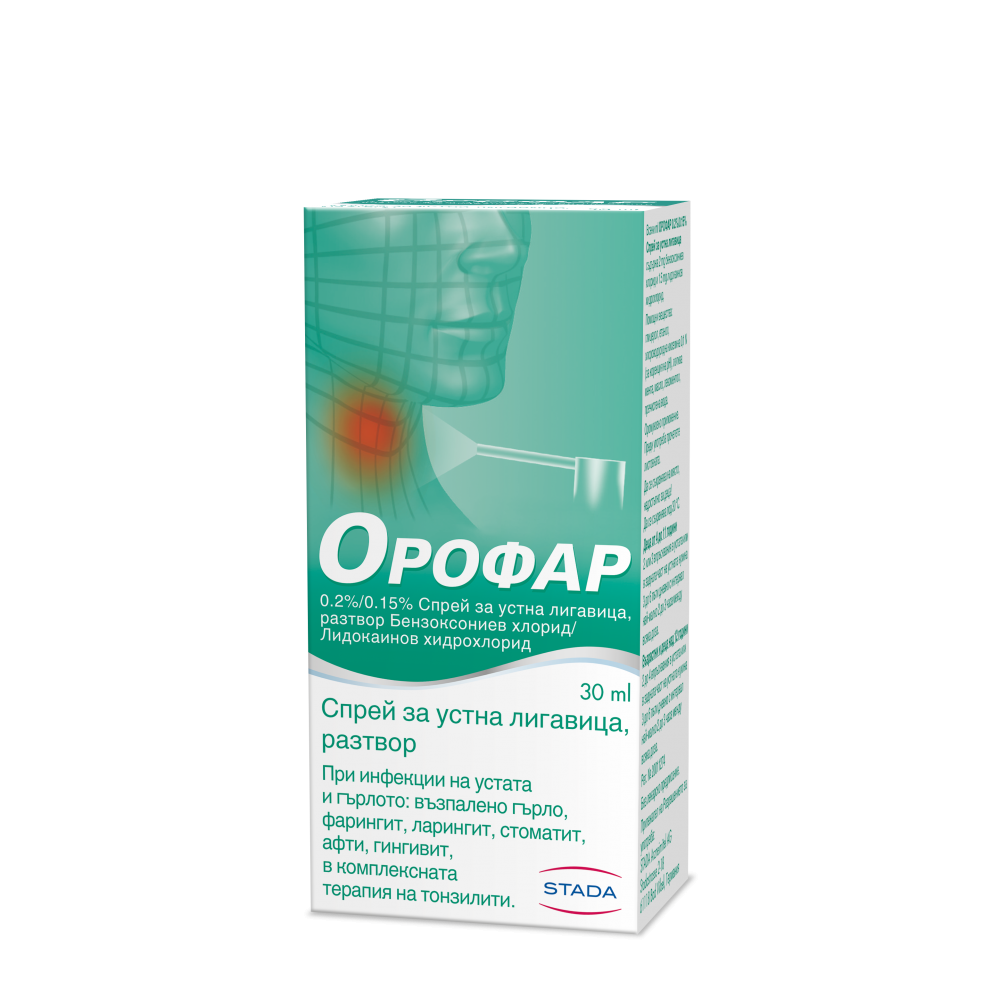 Orofar 0.2 %/ 0.15% spray 30 ml / Орофар 0.2% / 0.15% спрей 30 мл - Уши, нос, гърло