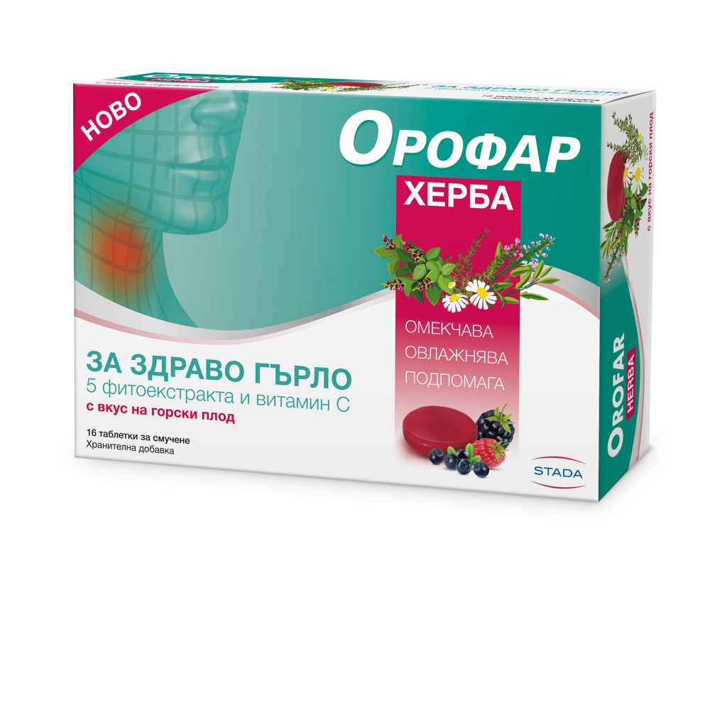 Орофар Херба - за здраво гърло, таблетки за смучене с вкус на горски плодове х 16 -