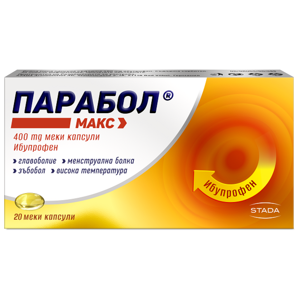 ПАРАБОЛ МАКС меки капс 400 мг x 20 бр - Болка