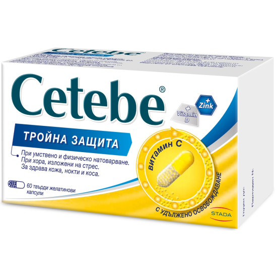 ЦЕТЕБЕ + ЦИНК + ВИТАМИН D ТРОЙНА ЗАЩИТА капс х 60 бр