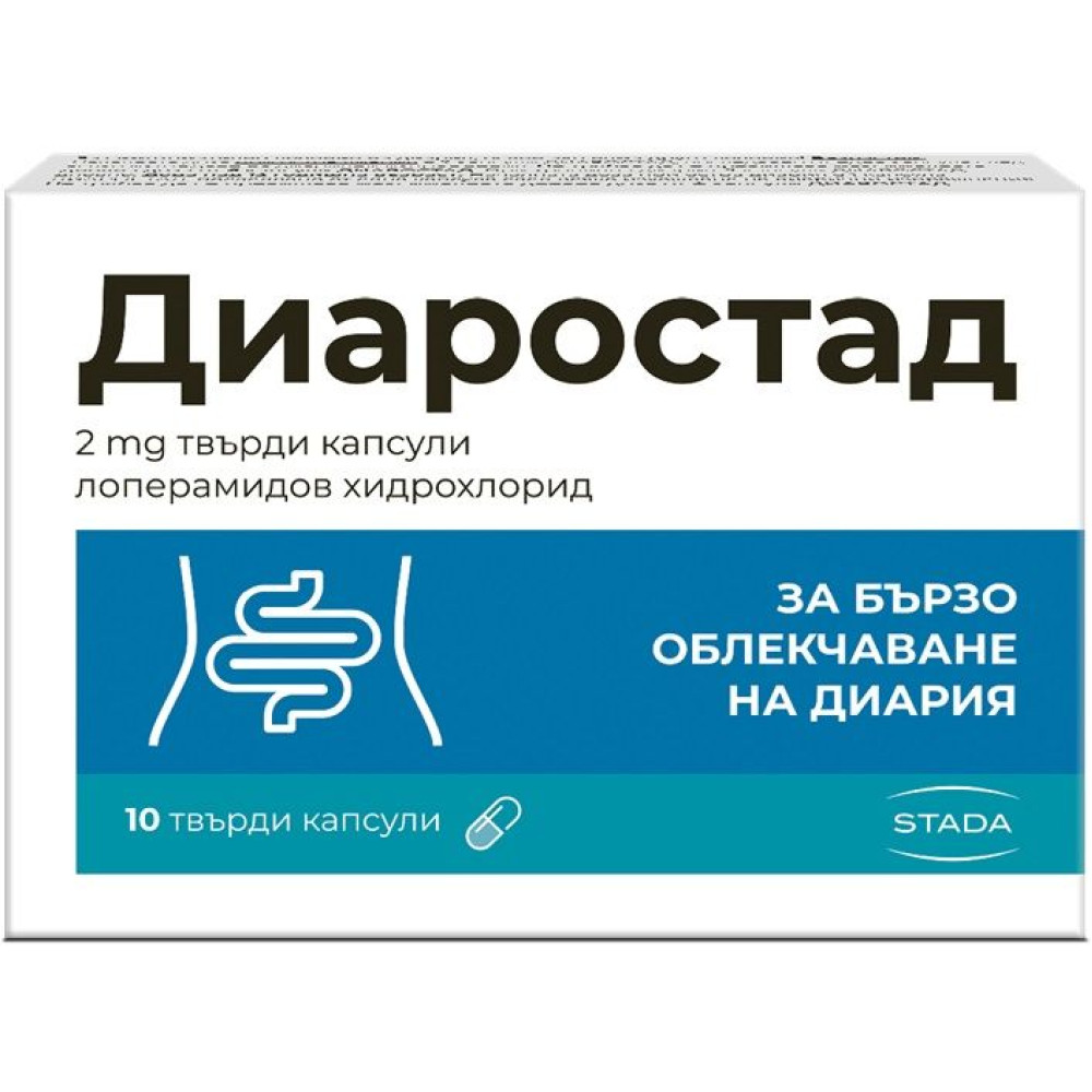 Диаростад При диария 2 мг х10 капсули - Стомашно-чревни проблеми Диаростад При диария 2 мг х10 капсули - Стомашно-чревни проблеми