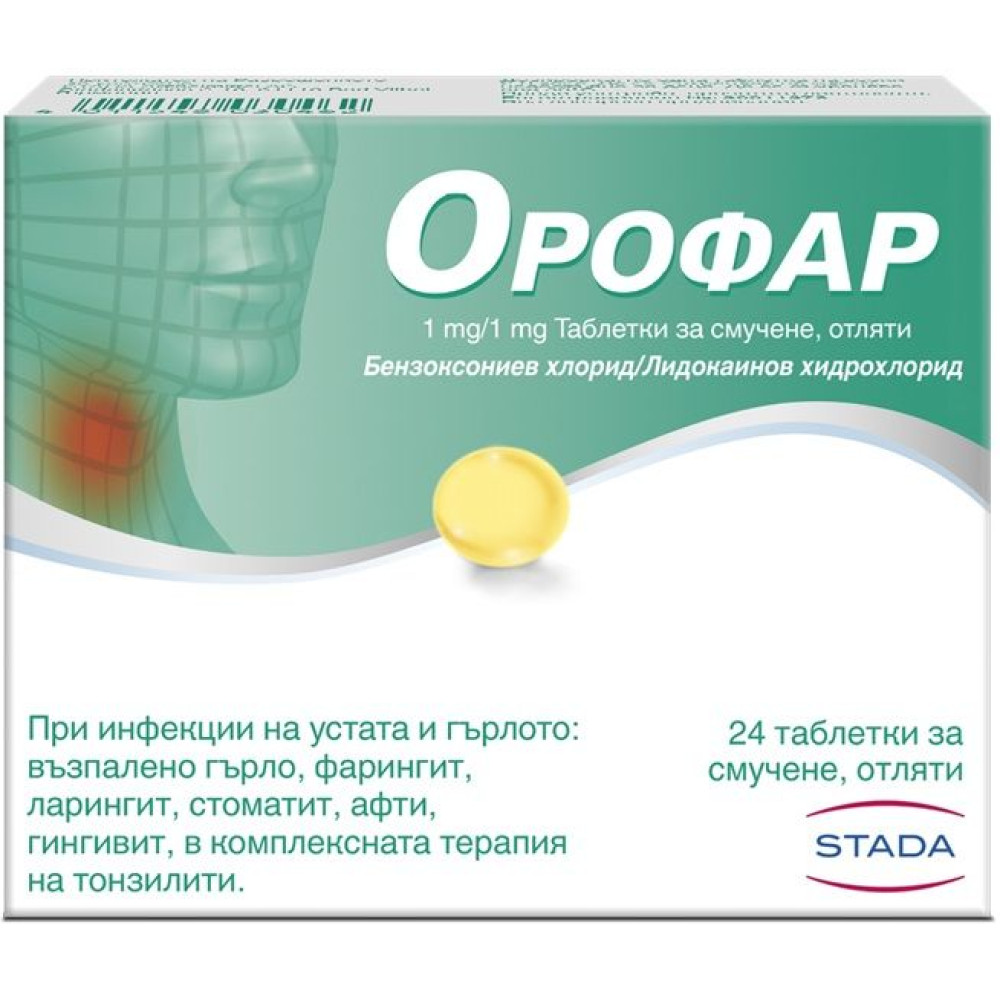 Orofar 24 tablets / Орофар 24 таблетки - Уши, нос, гърло