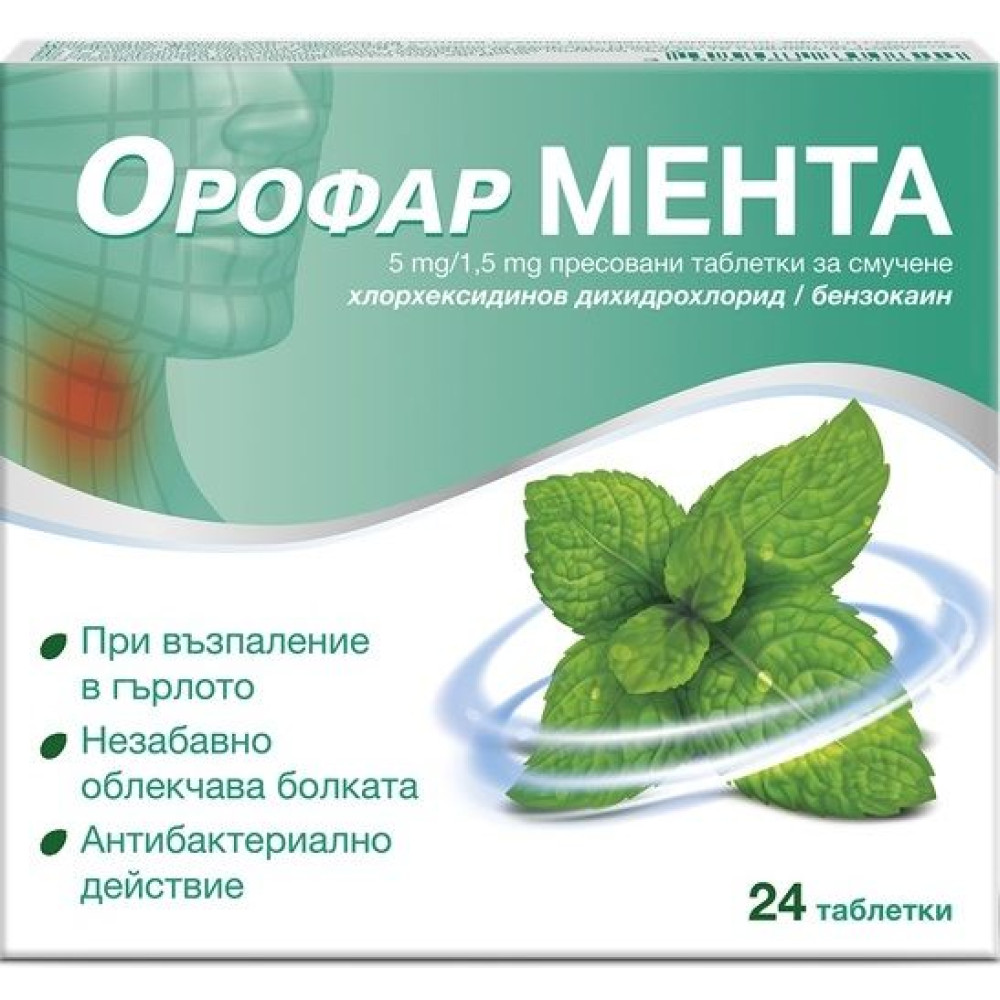 ОРОФАР МЕНТА табл x 24 бр - Дихателна система ОРОФАР МЕНТА табл x 24 бр - Дихателна система