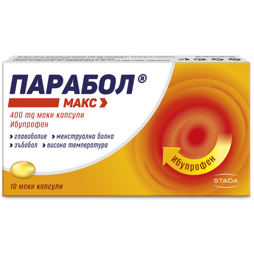 ПАРАБОЛ МАКС меки капс 400 мг x 10 бр - Болка
