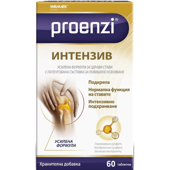 ПРОЕНЗИ ИНТЕНЗИВ табл х 60 бр