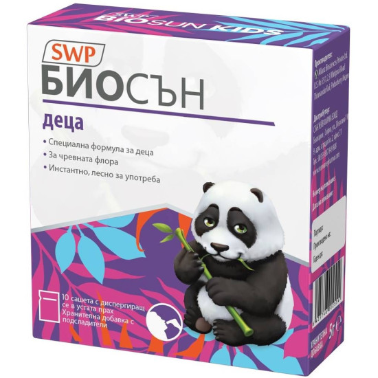 БИОСЪН ДЕЦА саше х 10 бр SUN WAVE
