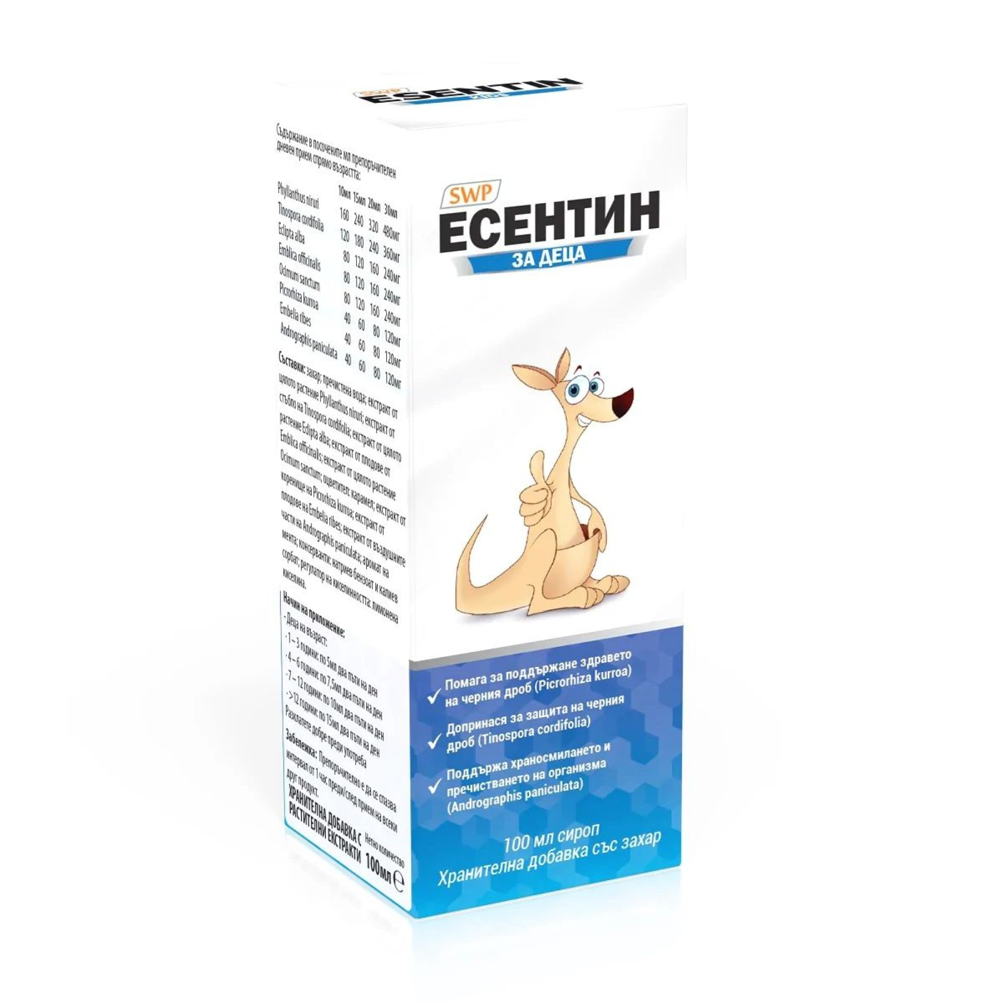 ЕСЕНТИН ЗА ДЕЦА сироп 100 мл | Аптека Феникс