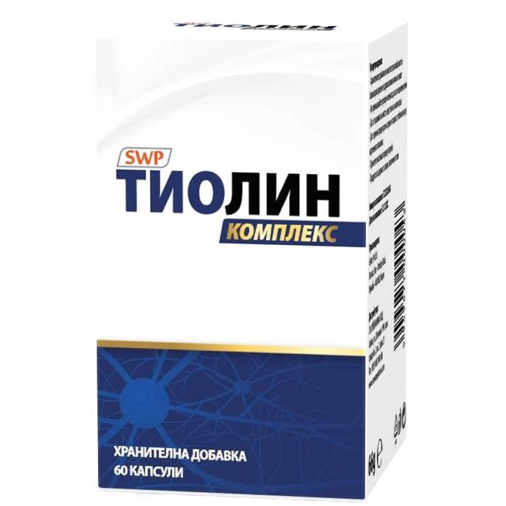 ТИОЛИН КОМПЛЕКС капс х 60 бр - Витамини, минерали и антиоксиданти