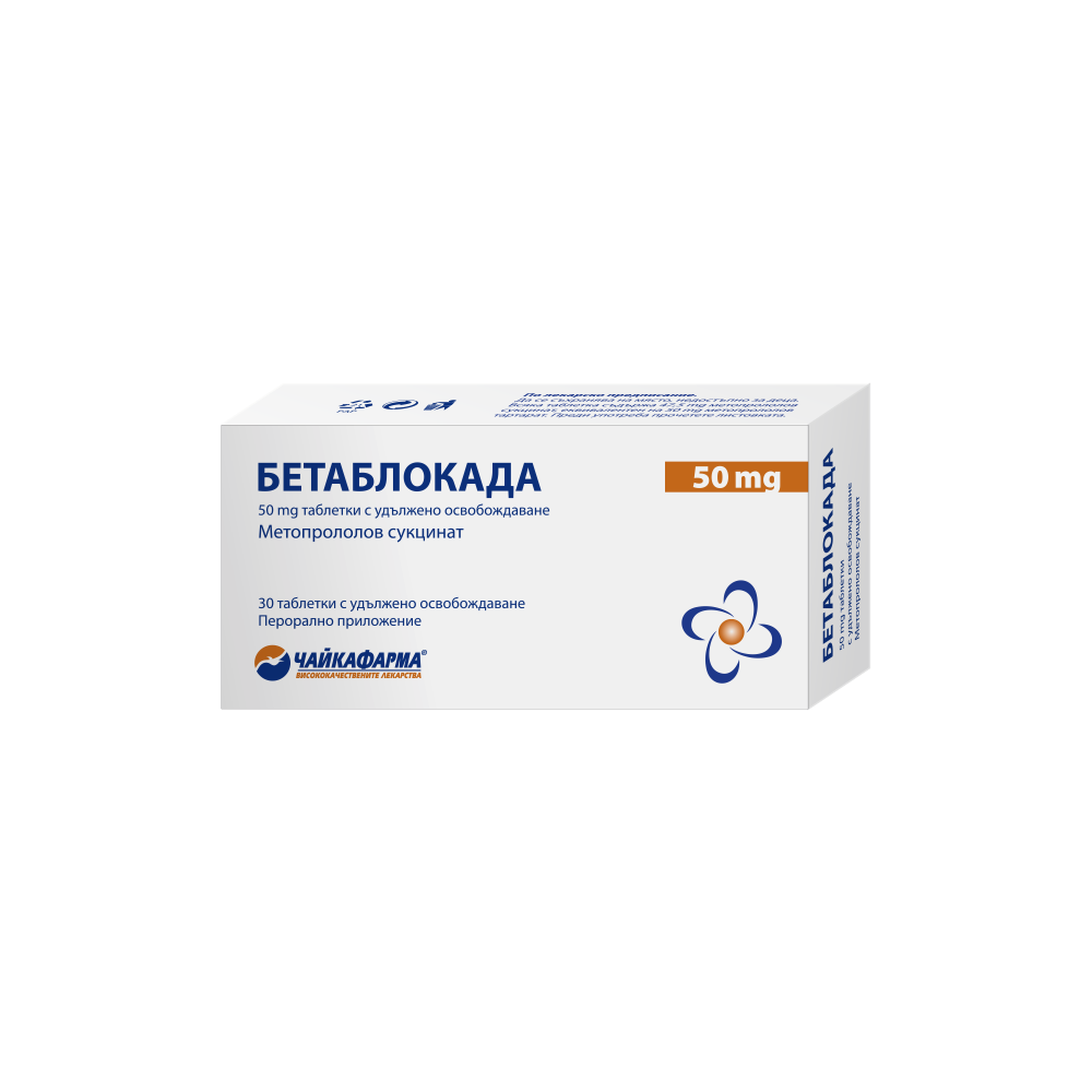 Бетаблокада 50 mg таблетки x 30 / Betablockade 50 mg tablets x 30 - Лекарства с рецепта