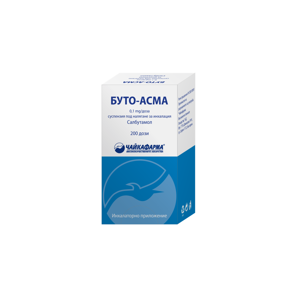 Buto-Asma Inhaler 0.1mg 200 doses/ Буто-Aсма инхалер 0,1мг 200 дози - Лекарства с рецепта