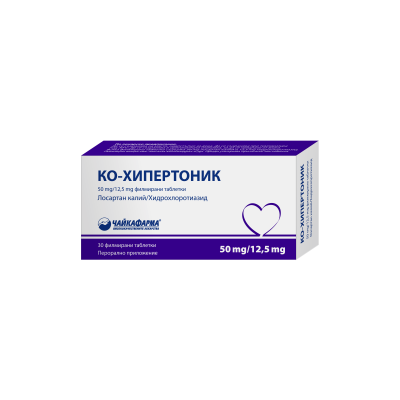 КО-ХИПЕРТОНИК табл 50 мг/12.5 мг х 30 бр