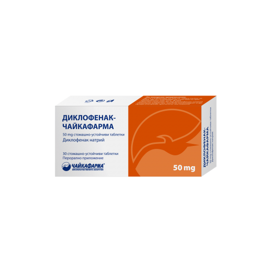 ДИКЛОФЕНАК ЧАЙКАФАРМА табл 50 мг х 30 бр